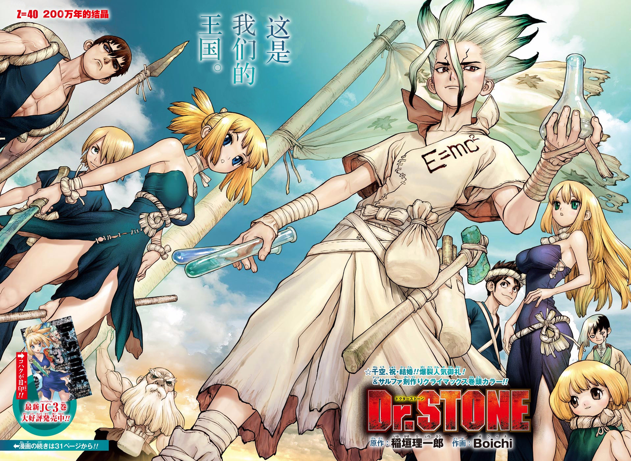 Image result for dr. stone
