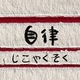 kokyi