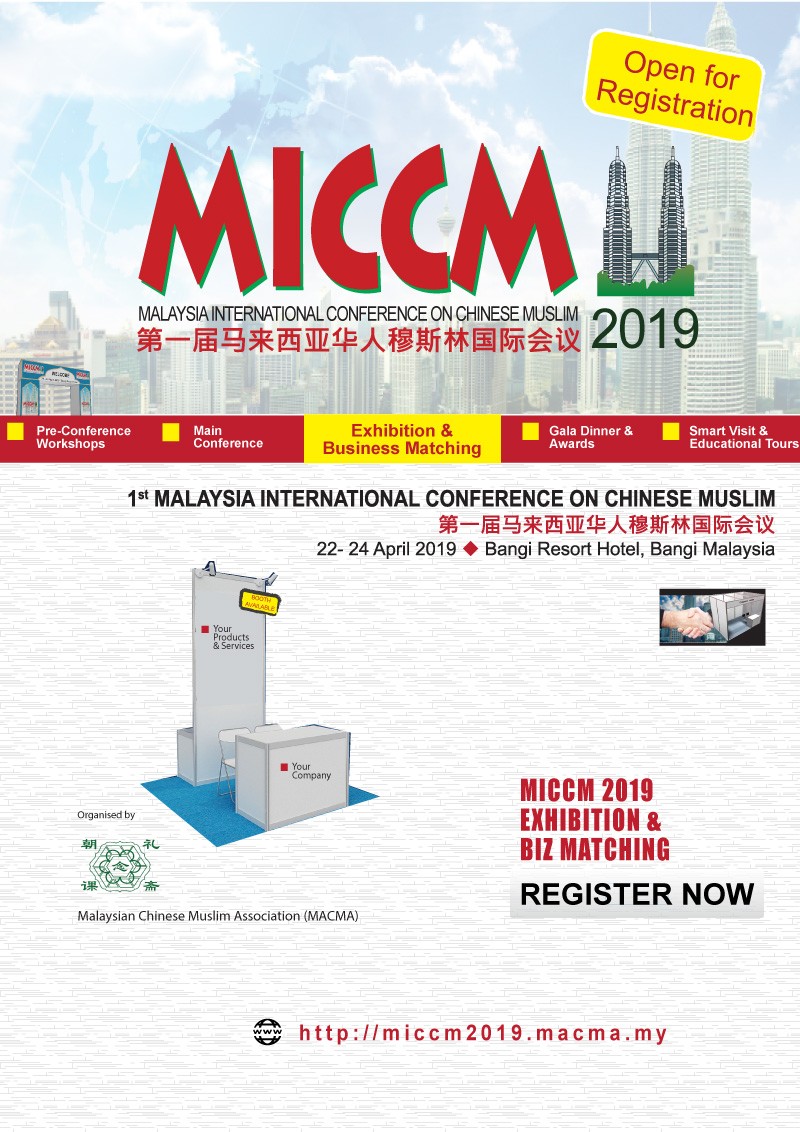 MICCM 2019 EXHIBITION & BIZ MATCHING