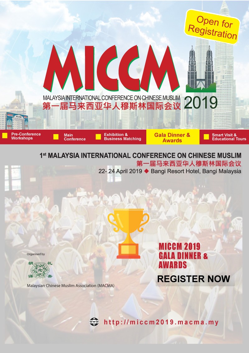 MICCM 2019 GALA DINNER & AWARDS