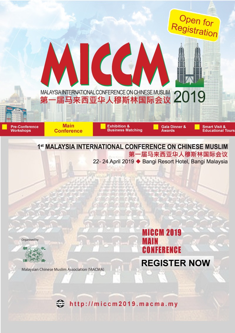 MICCM 2019 MAIN CONFERENCE