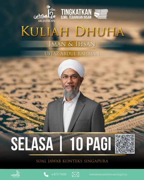 Kuliah Dhuha: Iman & Ihsan