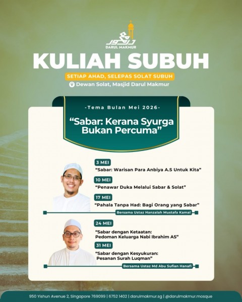 Kuliah Subuh | Sabar: Kerana Syurga Bukan Percuma