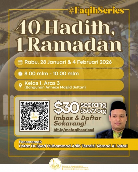 Faqih Series: 40 Hadith, 1 Ramadan