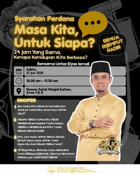 Syarahan Perdana: Masa Kita, Untuk Siapa? | Souq@Sultan