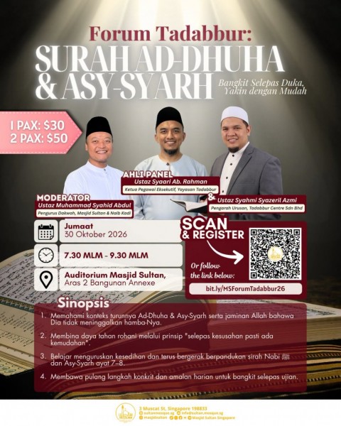 Forum Tadabbur: Surah Ad-Dhuha & Asy-Syarh