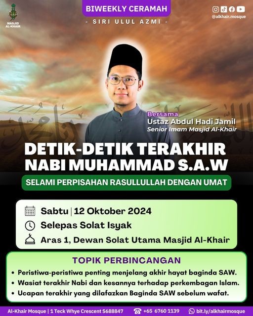 DETIK-DETIK TERAKHIR NABI MUHAMMAD S.A.W