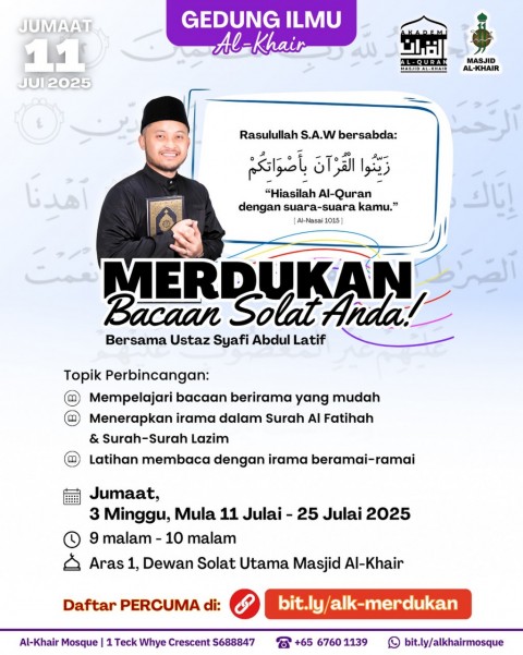 Gedung Ilmu - Merdukan Bacaan Solat Anda!
