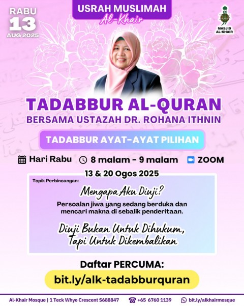 USRAH MUSLIMAH: Tadabbur Al-Quran