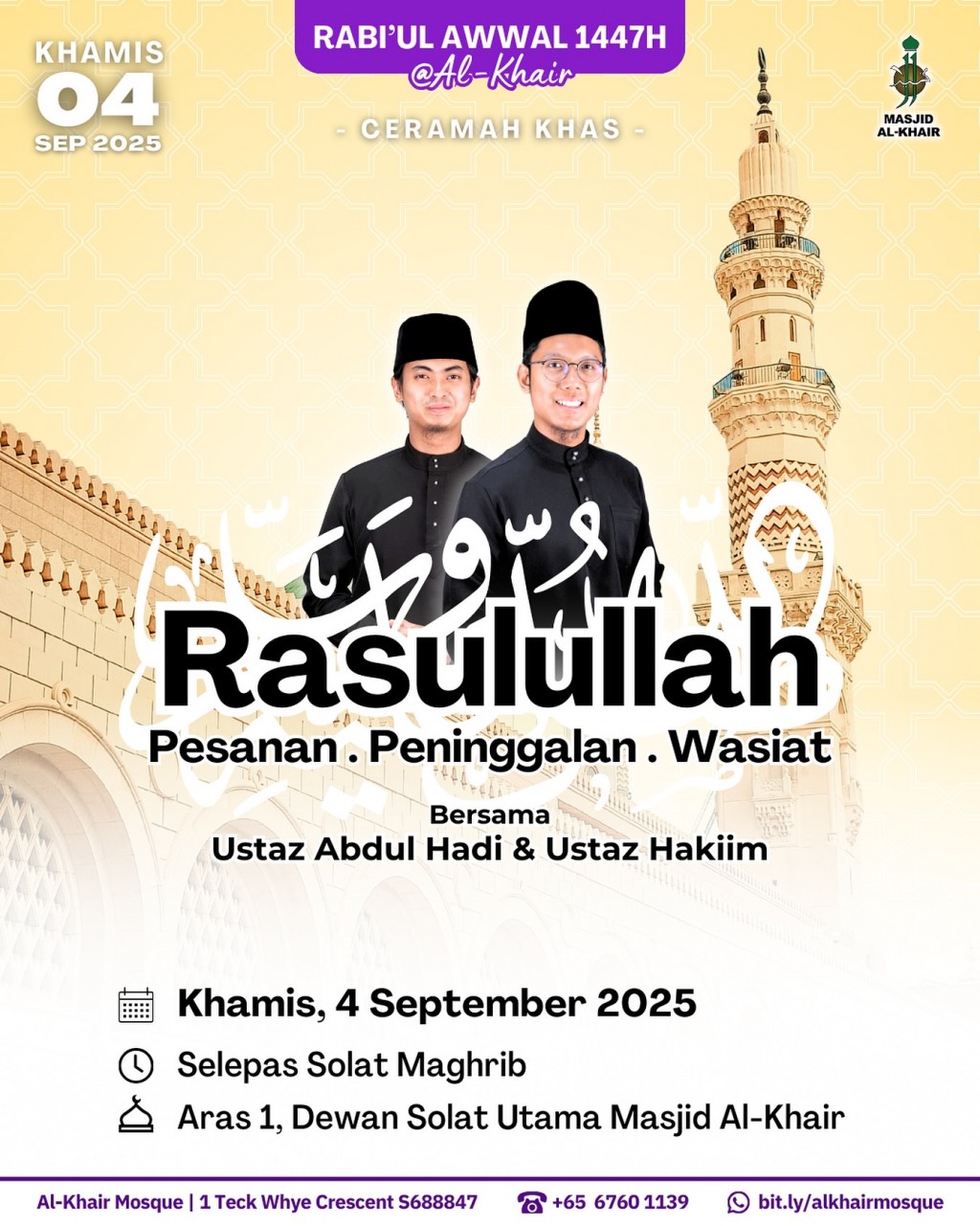 Rasulullah SAW: Pesanan, Peninggalan & Wasiat