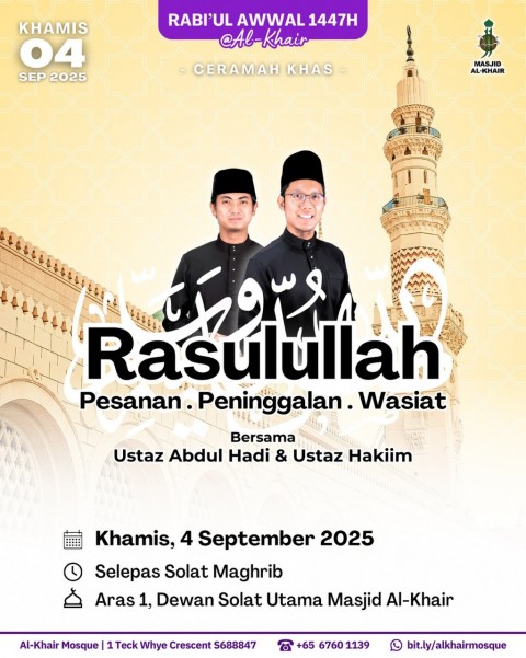 Rasulullah SAW: Pesanan, Peninggalan & Wasiat