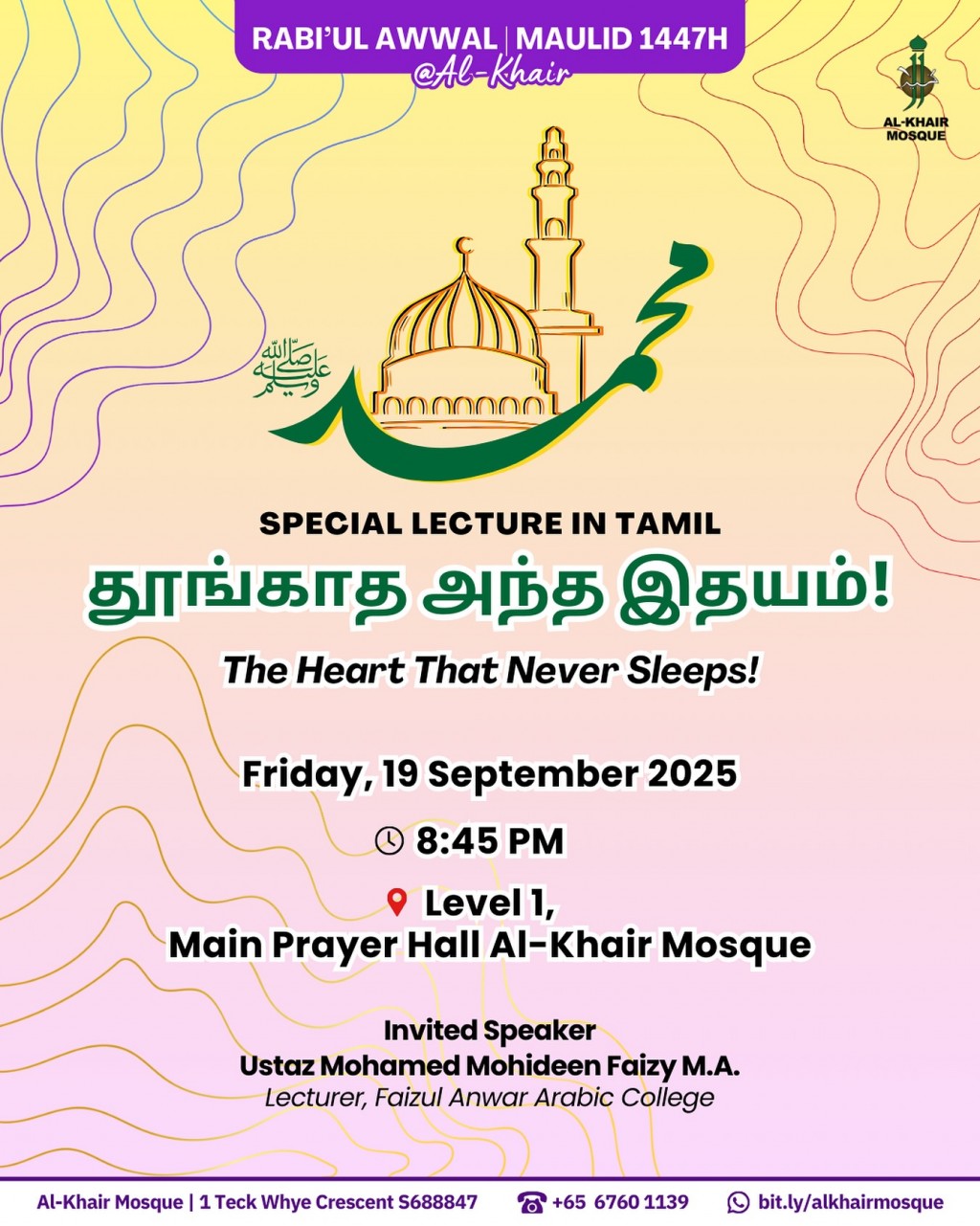 Special Lecture In Tamil: The Heart That Never Sleeps