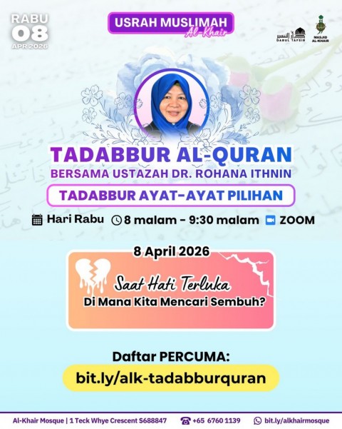 Tadabbur Al-Quran - Ustazah Dr. Rohana Ithnin