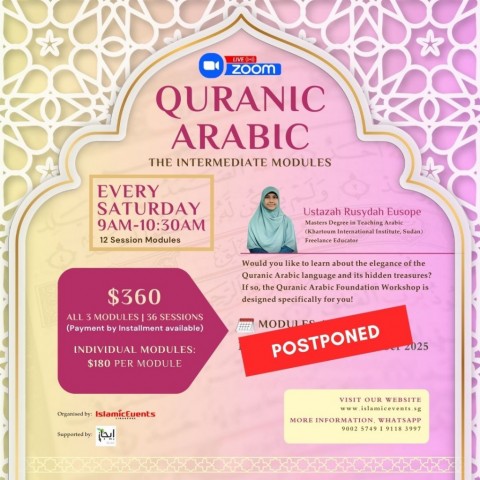 Quranic Arabic: The Intermediate Modules (Sept 2025)