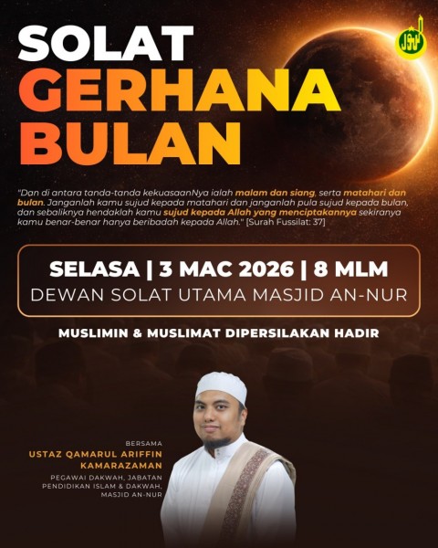 Solat Gerhana Bulan