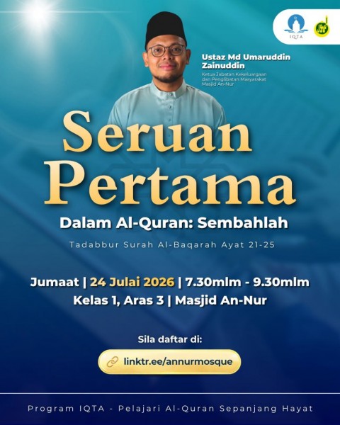 Seruan Pertama | Dalam Al-Quran: Sembahlah