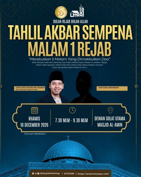 Malam Rejab 2026 / 1448H Bulan Rejab, Bulan Allah 
