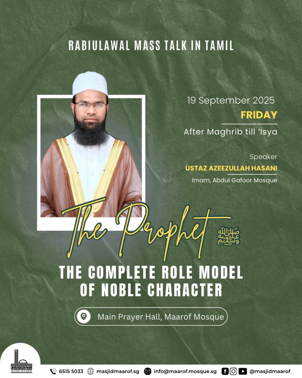 Rabiulawal Mass Talk In Tamil: The Prophet SAW The Complete Role Model Of Noble Character