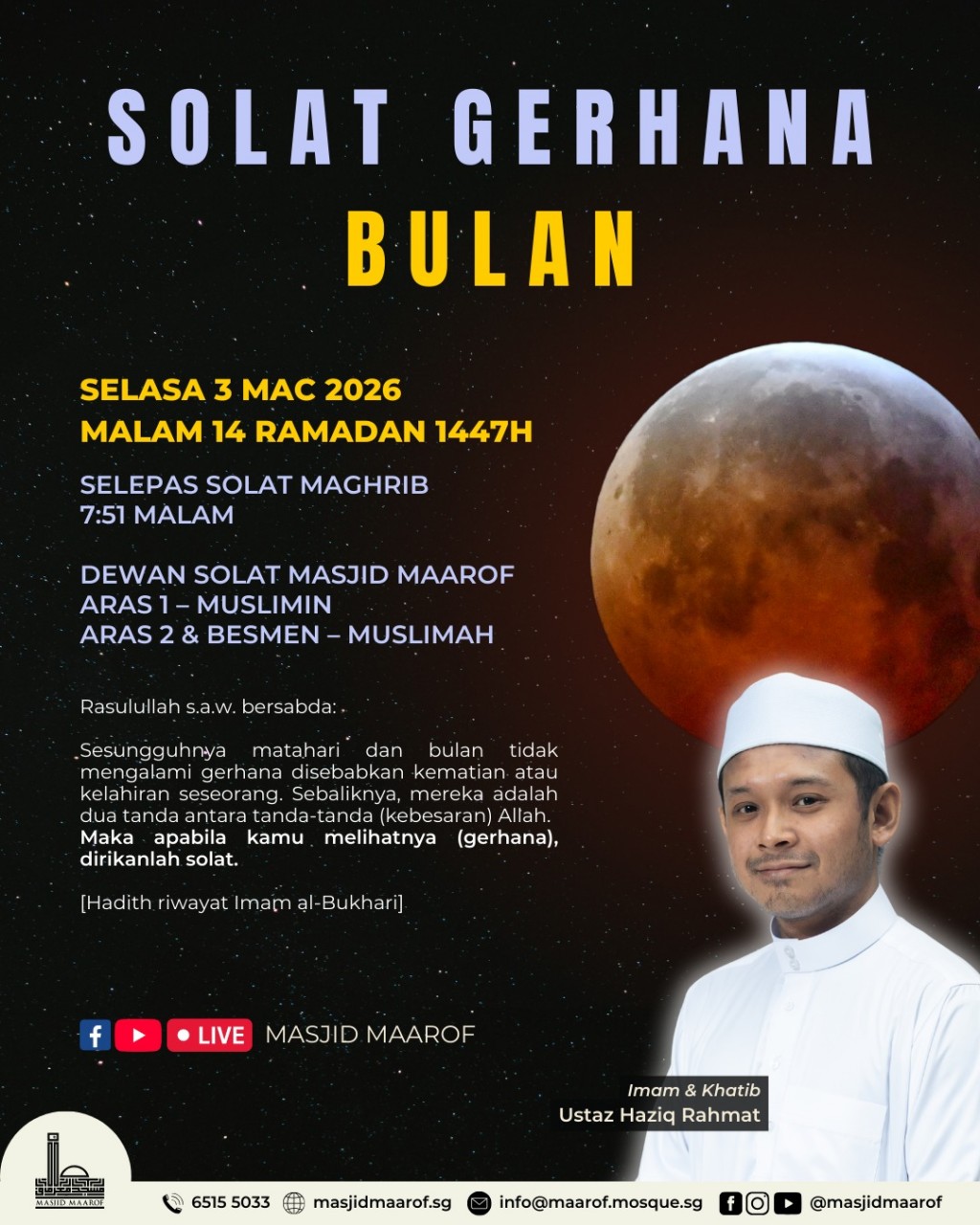Solat Gerhana Bulan