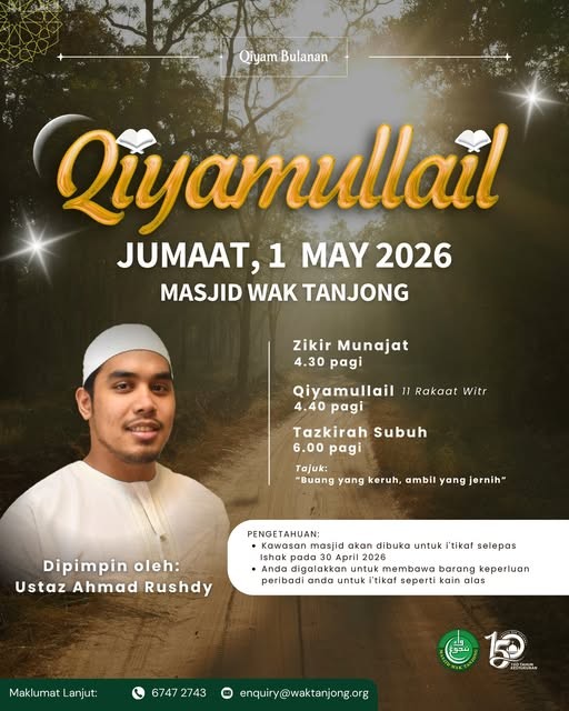 Qiyamullail