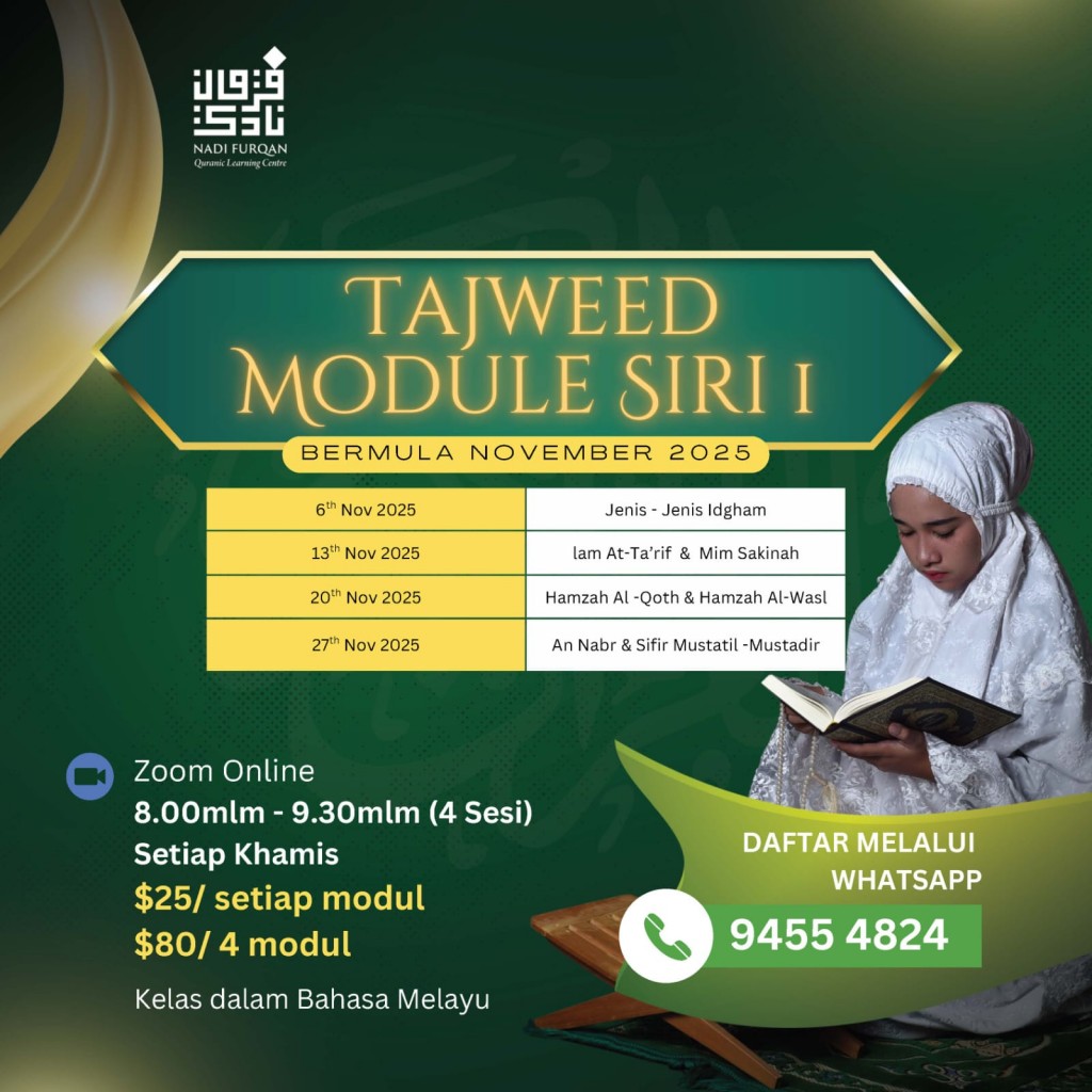 Tajweed Module Siri 1 (Nov 2025)