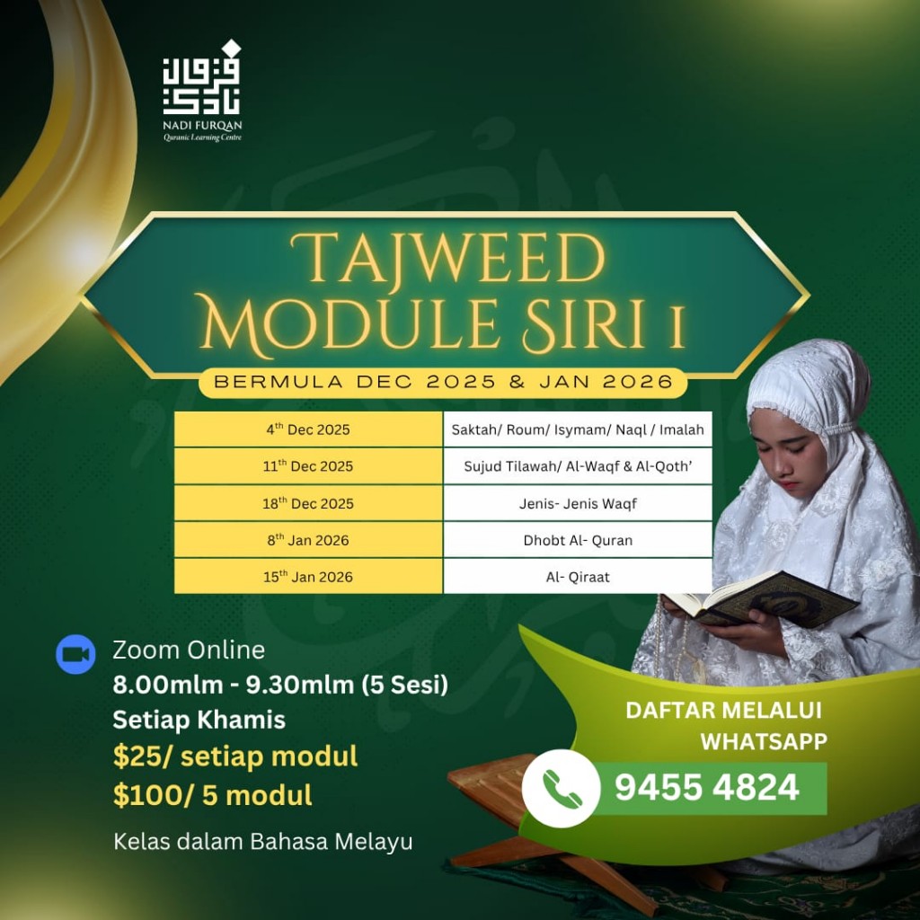 Tajweed Module Siri 1 (Dec 2025) 