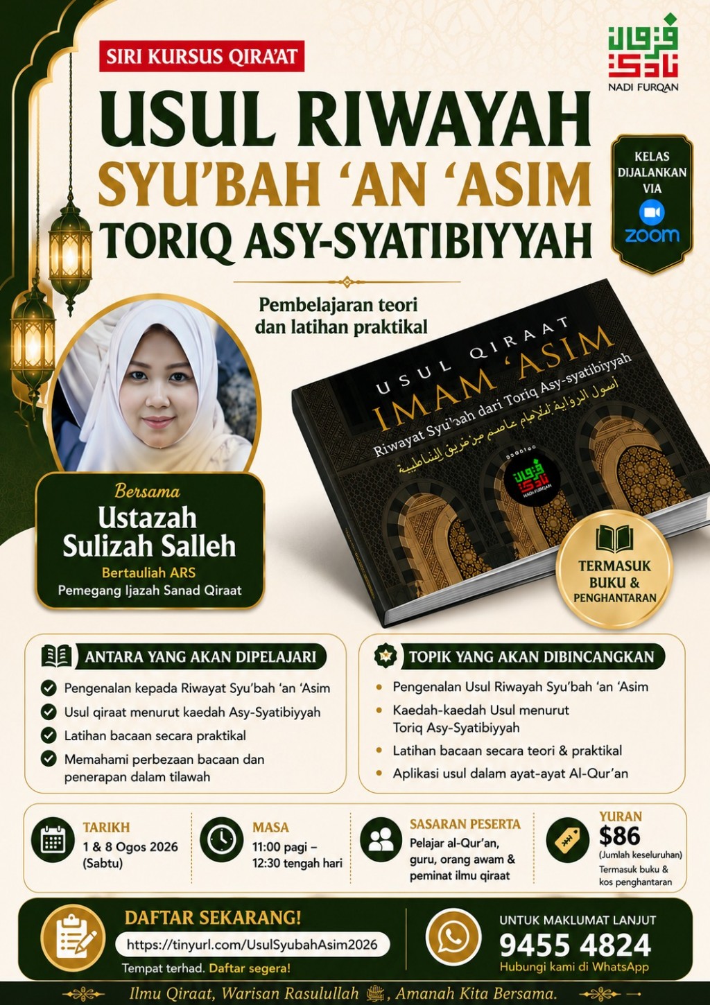 USUL RIWAYAH SYU'BAH 'AN 'ASIM