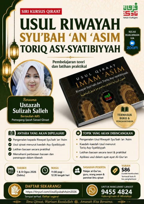 USUL RIWAYAH SYU\'BAH \'AN \'ASIM