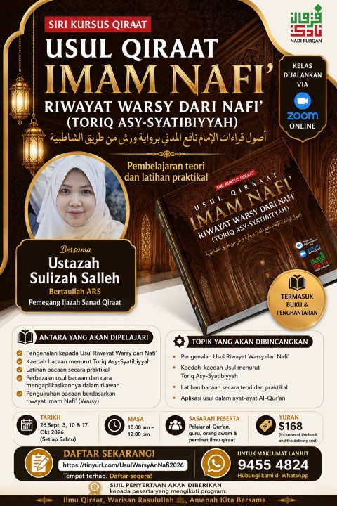 USUL RIWAYAH WARSY \'AN NAFI\'