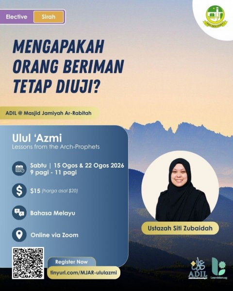 ADIL: ULUL \'AZMI