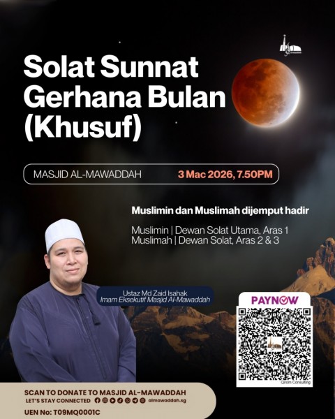 Solat Sunnat Gerhana Bulan [Khusuf]