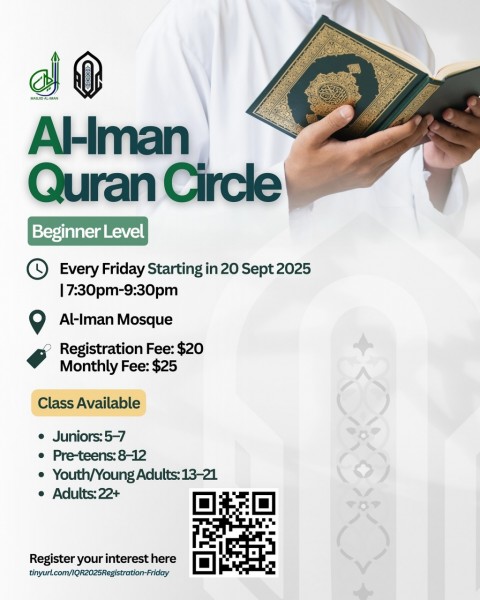 Al-Iman Qur'an Circle - Beginner Level