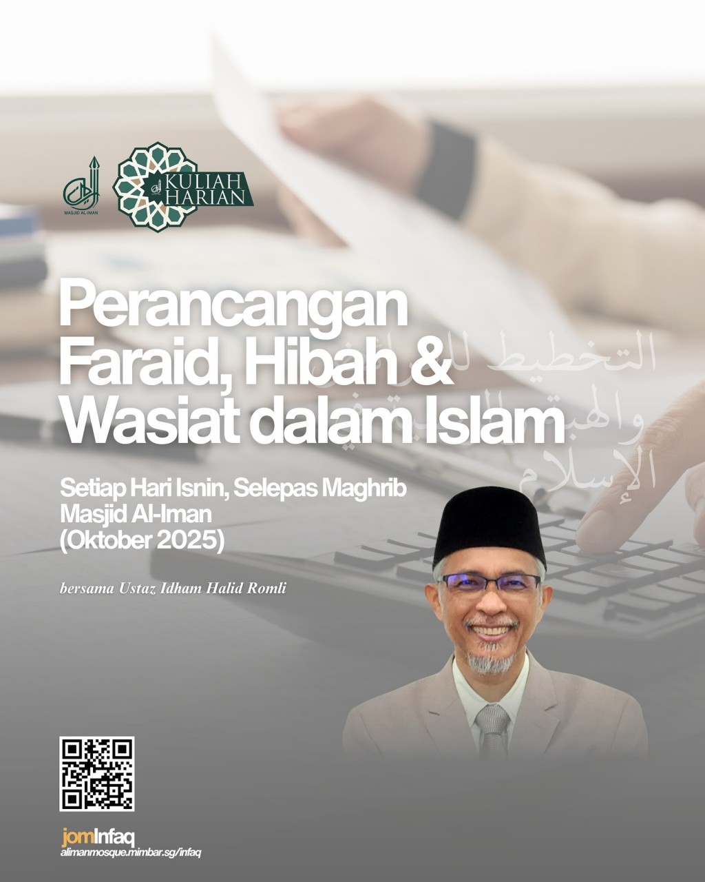 Kuliah Maghrib - Isnin: Perancangan Faraid, Hibah & Wasiat dalam Islam