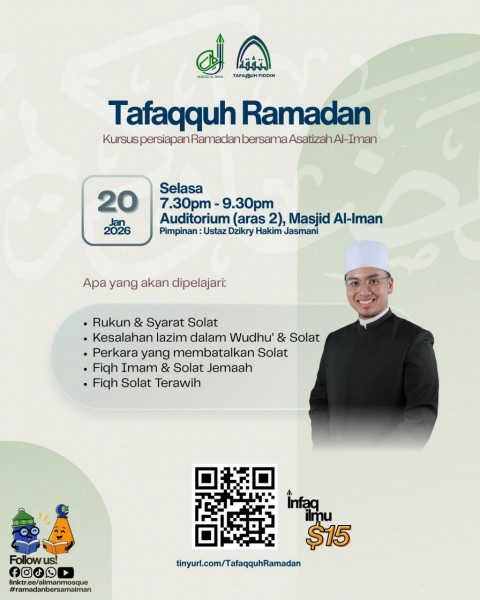 Tafaqquh Ramadan: Solat - Ust Dzikry Hakim