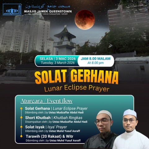 Solat Gerhana | Lunar Eclipse Prayer