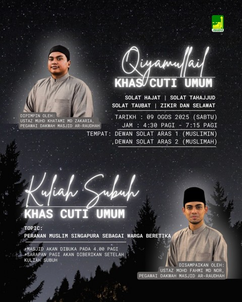 QIYAMULLAIL & KULIAH SUBUH