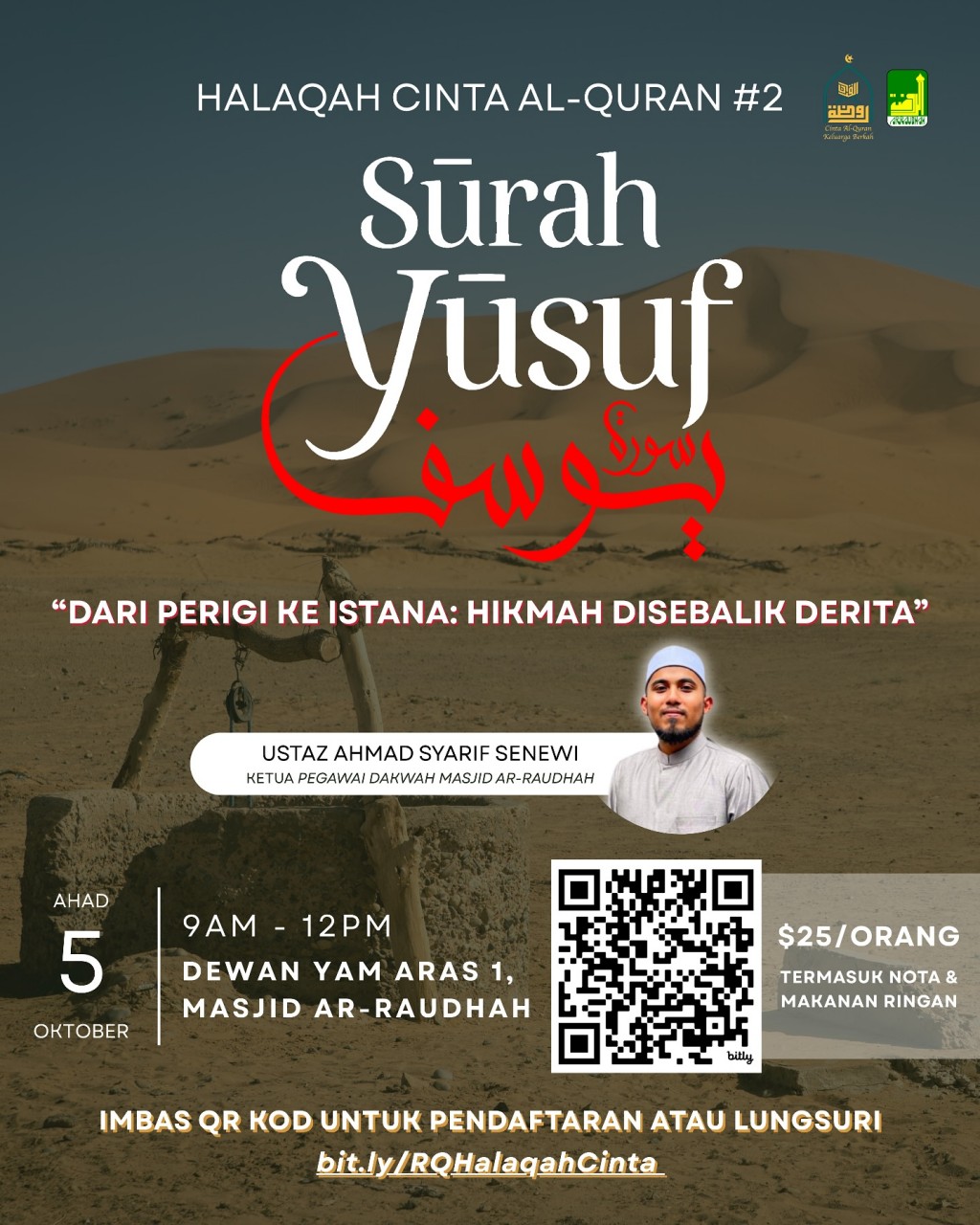 Halaqah Cinta Al-Quran #2: Surah Yusuf