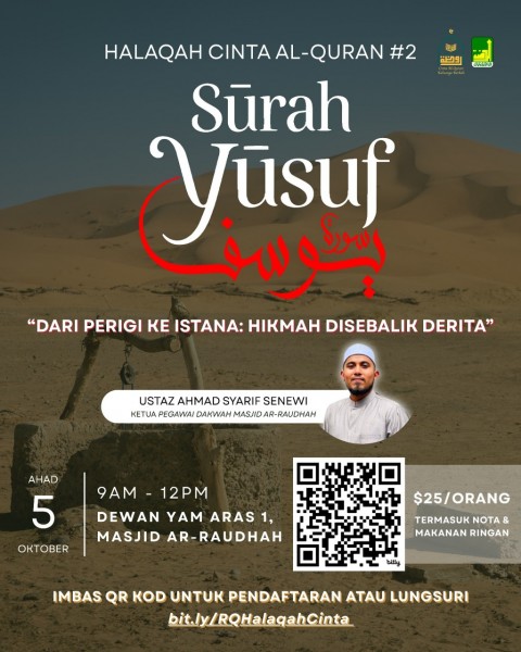Halaqah Cinta Al-Quran #2: Surah Yusuf
