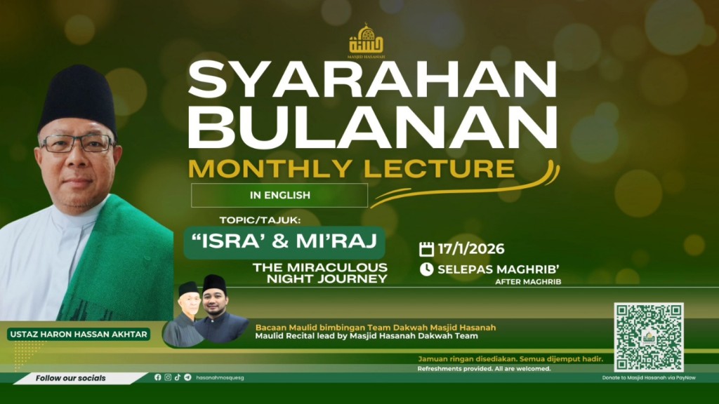Monthly Lecture: Isra' & Mi'raj - The Miraculous Night Journey [English]