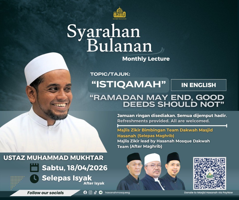 Monthly Lecture: Istiqamah - Ramadan May End, Good Deeds Should Not