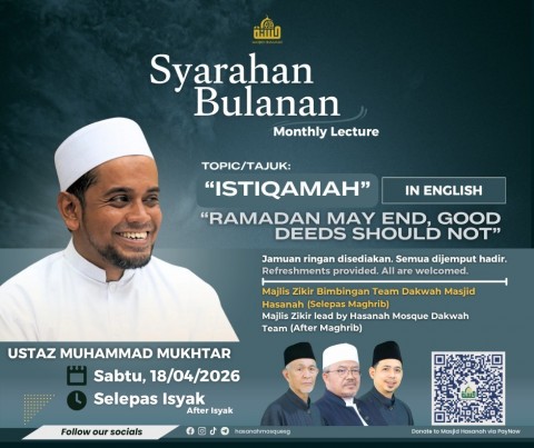 Monthly Lecture: Istiqamah - Ramadan May End, Good Deeds Should Not