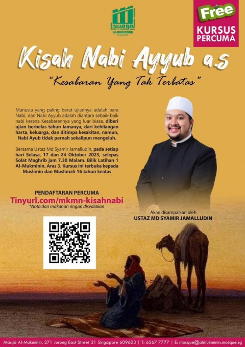 Kisah Nabi Ayyub (AS)