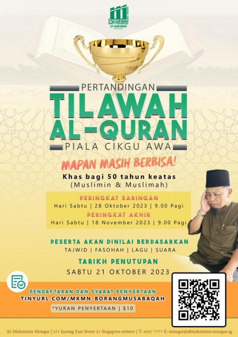 Pertandingan Tilawah Al Quran: Piala Cikgu Awa 