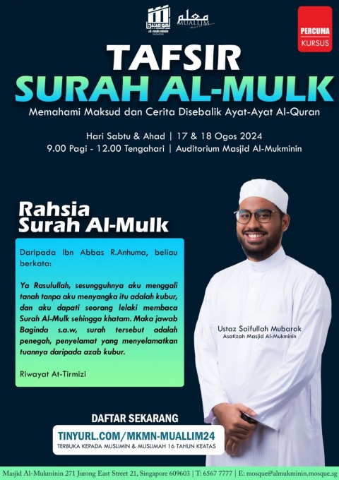 TAFSIR SURAH AL-MULK