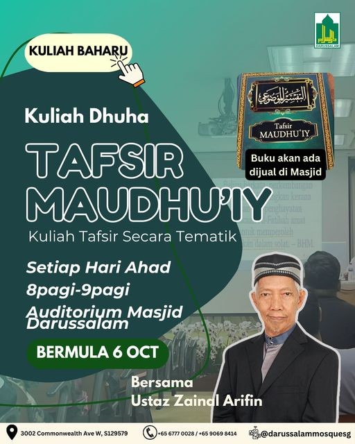 KULIAH DUHA - TAFSIR MAUDHU'IY