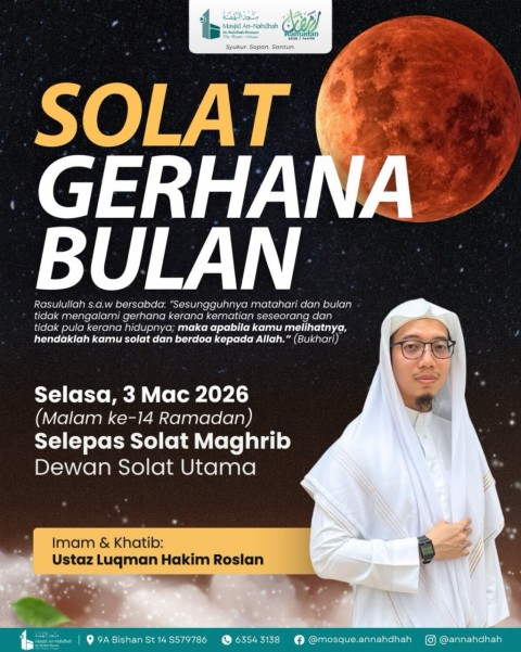 Solat Gerhana Bulan