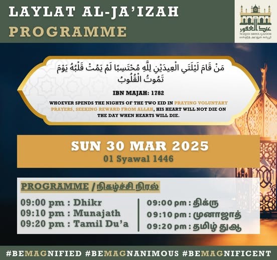 Laylat Al-Ja'izah Programme