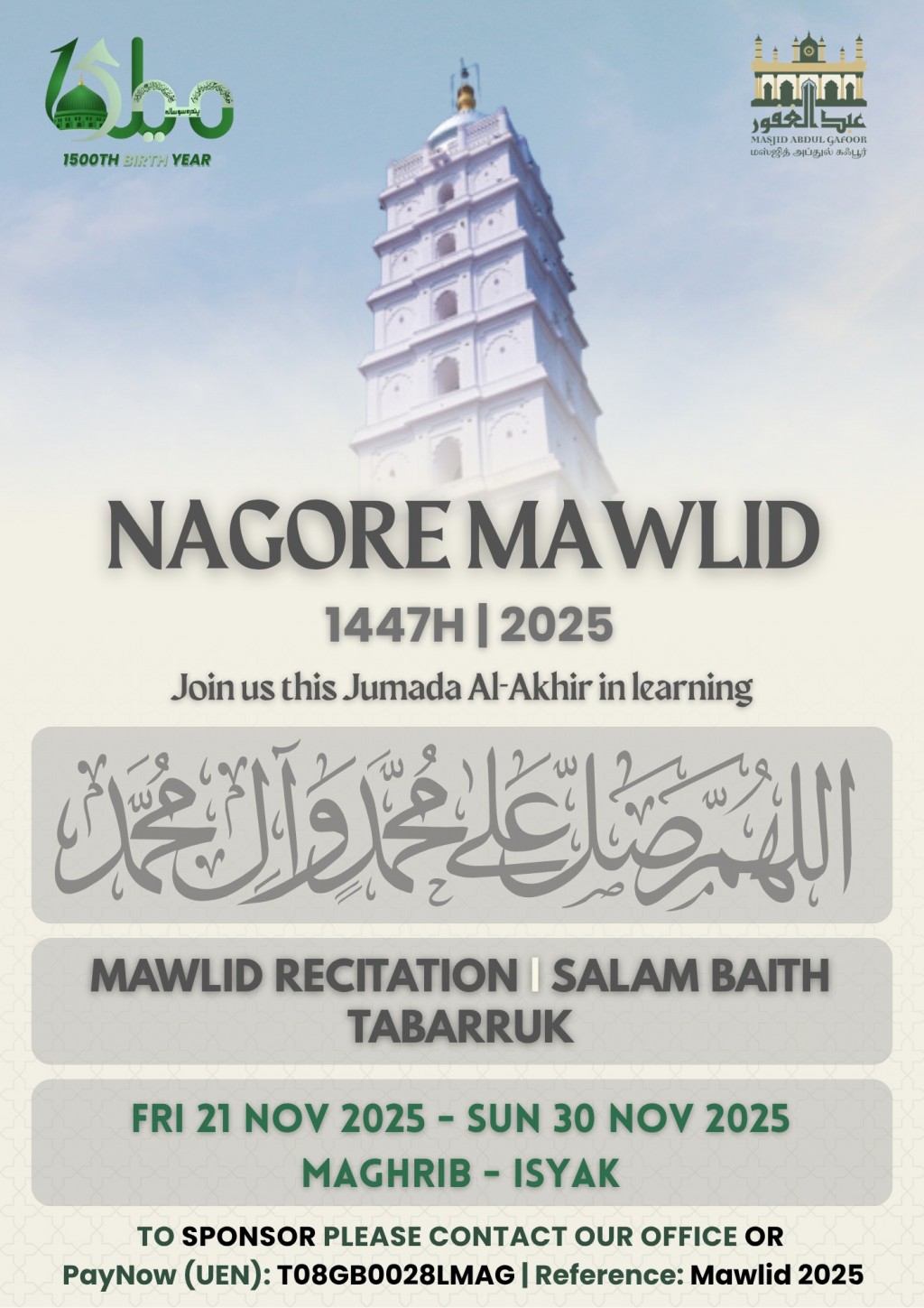Nagore Mawlid: Mawlid Recitation - Salam Baith Tabarruk