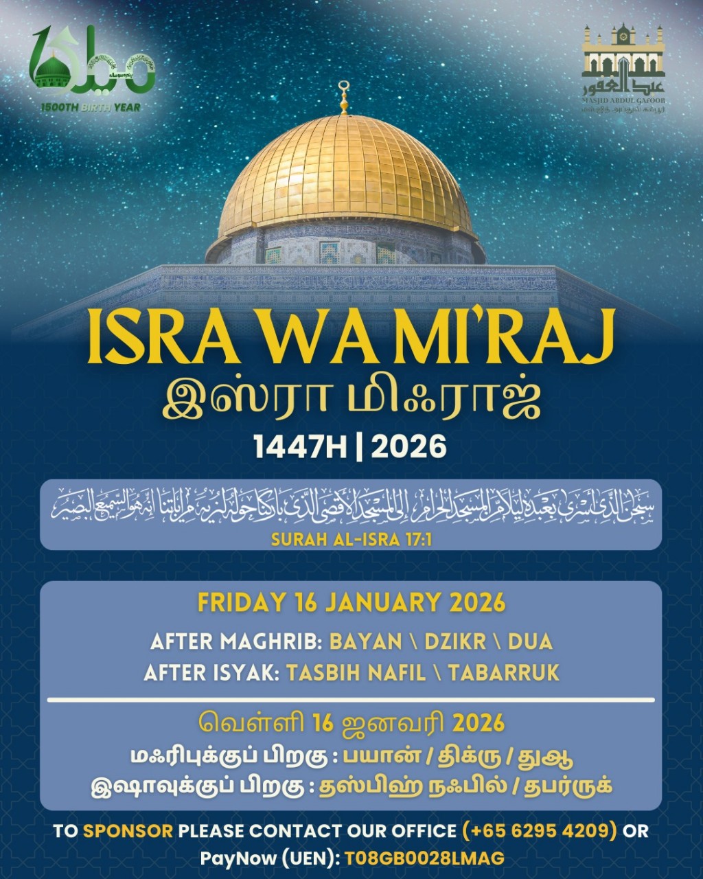 Isra Wa Mi'raj 1447H/2026