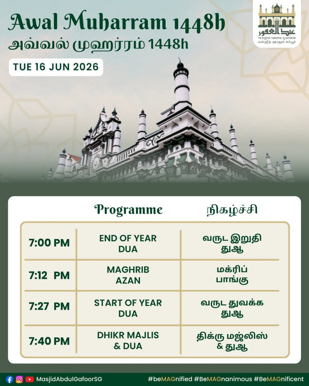 Awal Muharram 1448H
